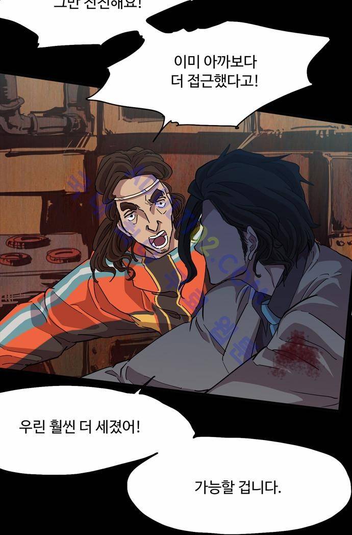 팀피닉스 56화 8