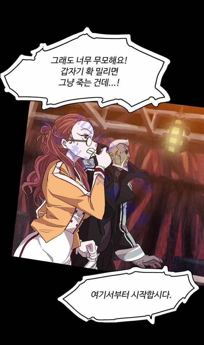 팀피닉스 56화 9