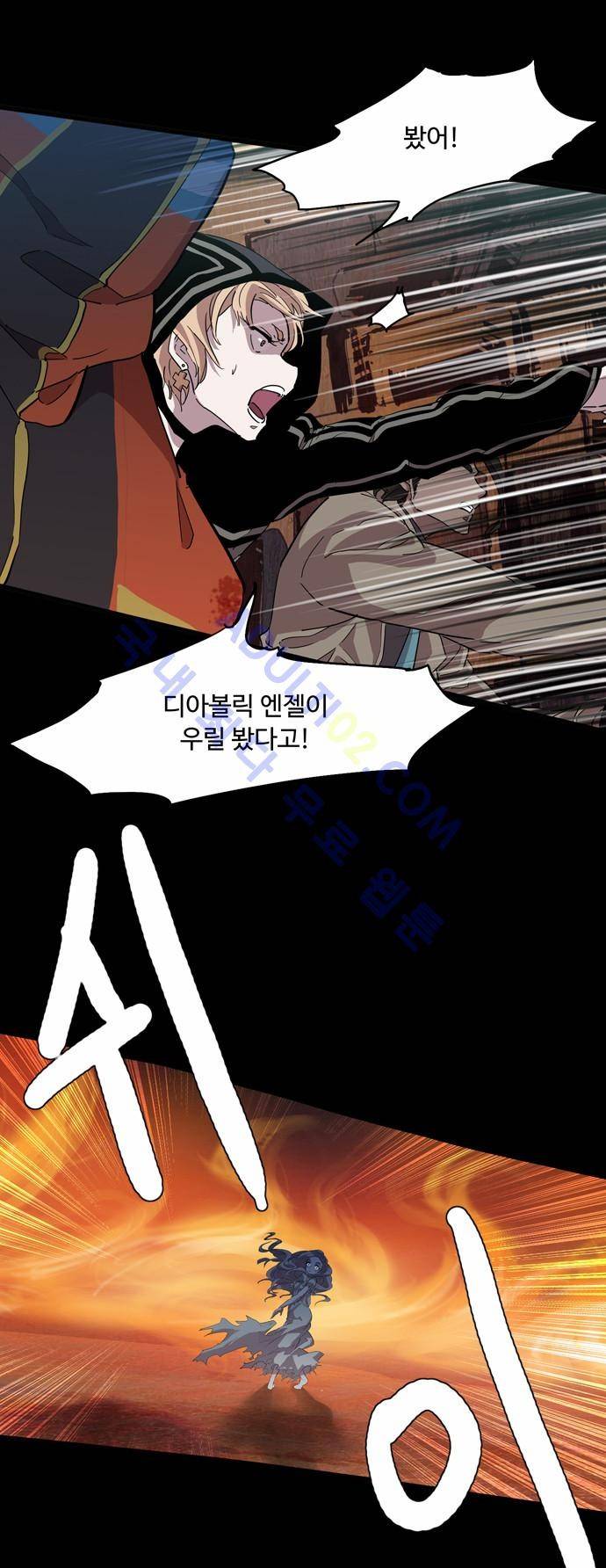 팀피닉스 56화 10