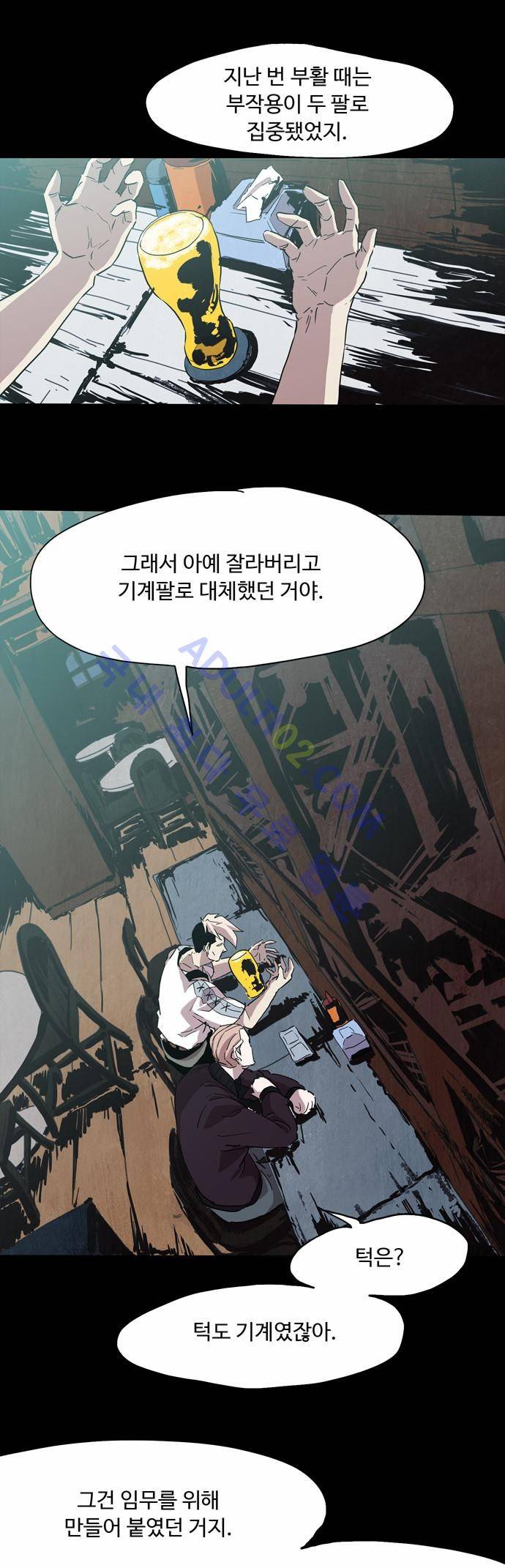 팀피닉스 66화 1