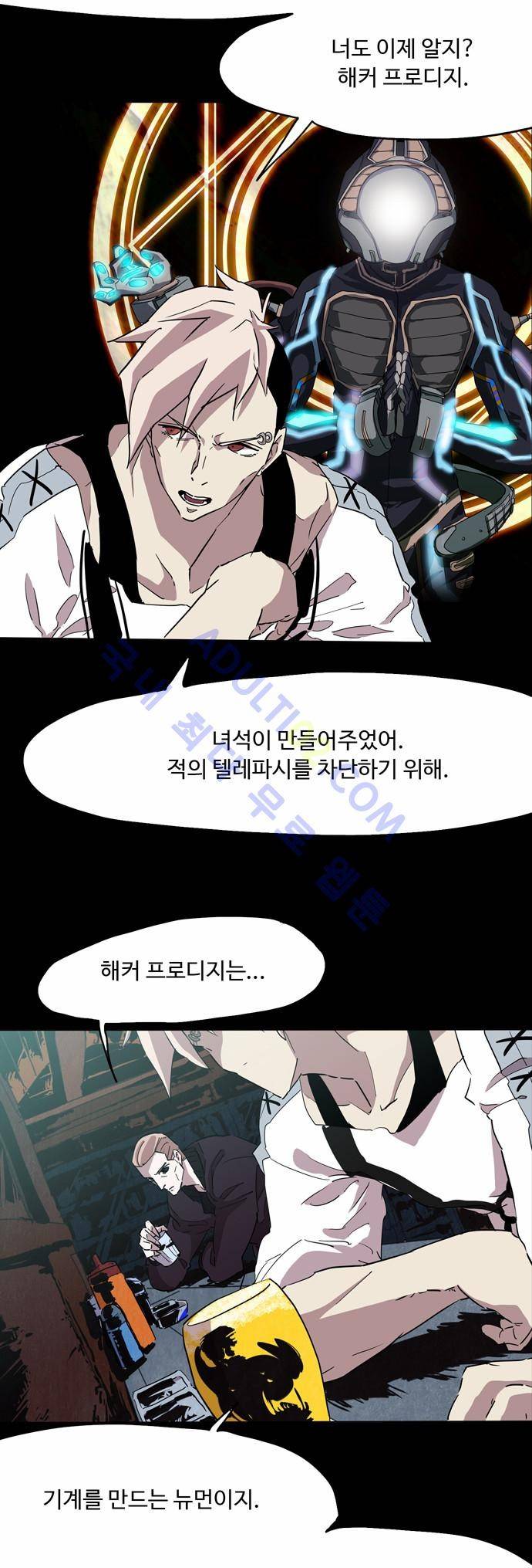 팀피닉스 66화 2