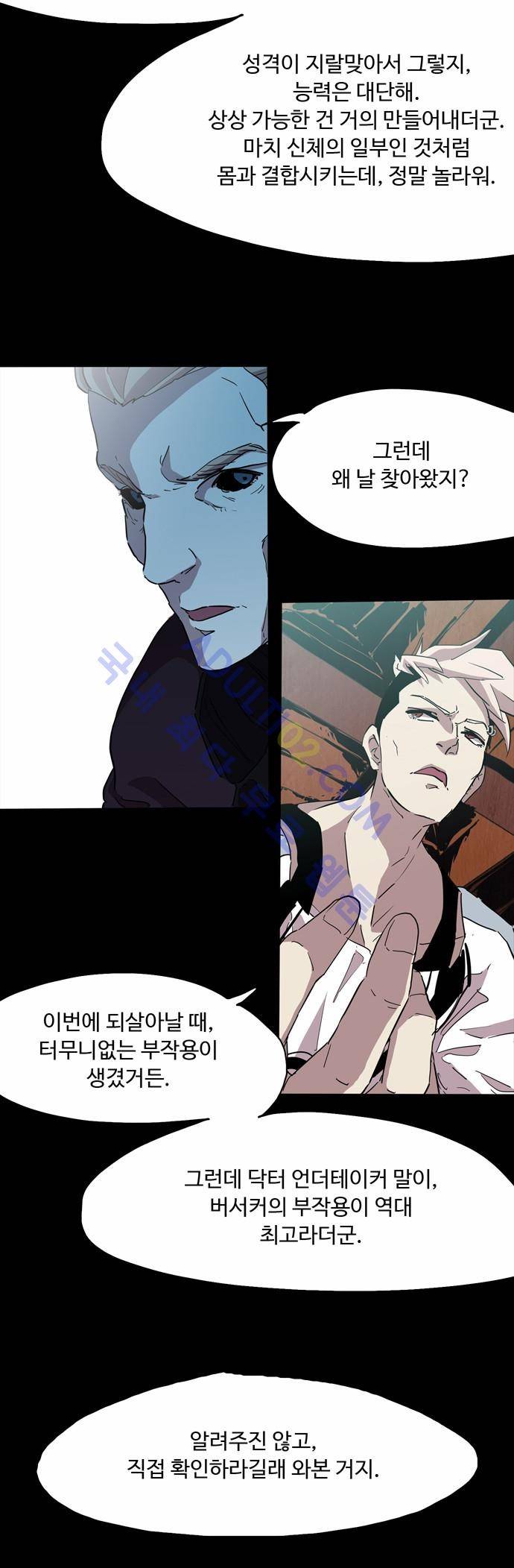 팀피닉스 66화 3