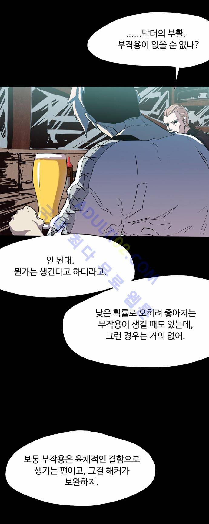 팀피닉스 66화 4