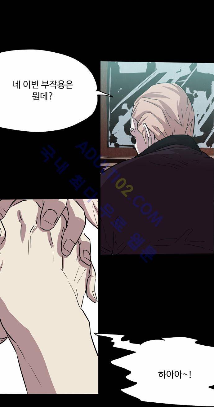 팀피닉스 66화 6