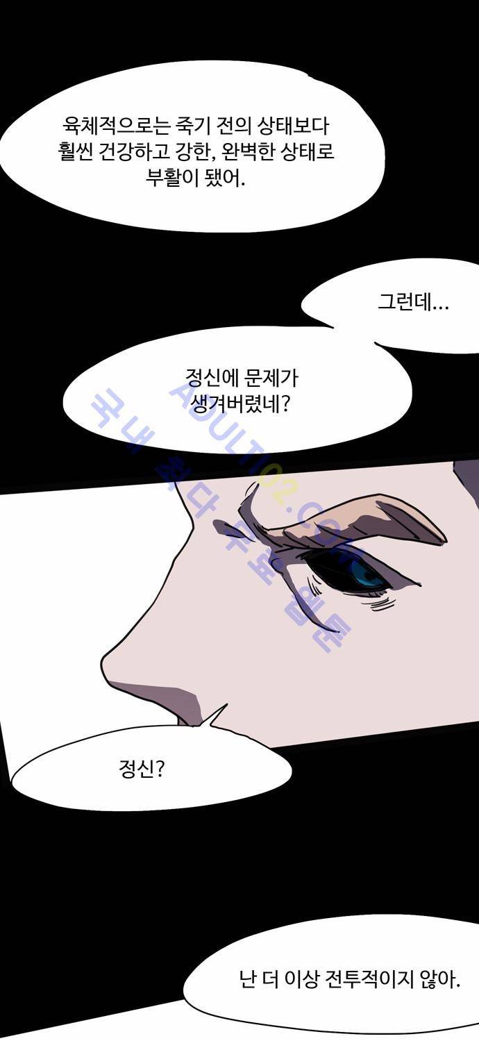 팀피닉스 66화 7