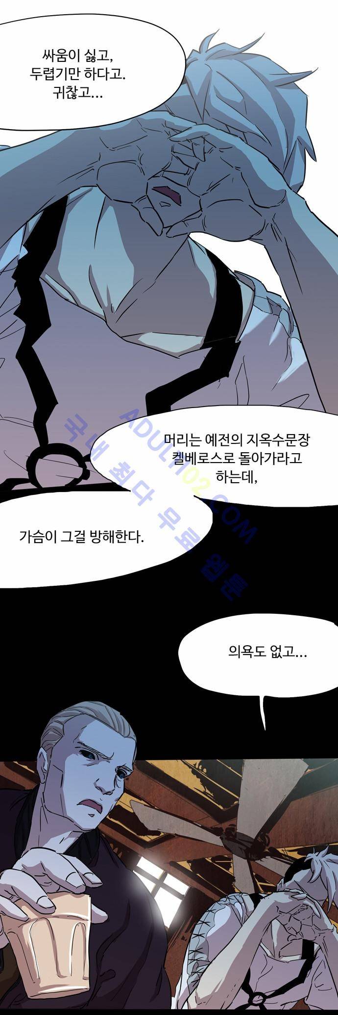 팀피닉스 66화 8