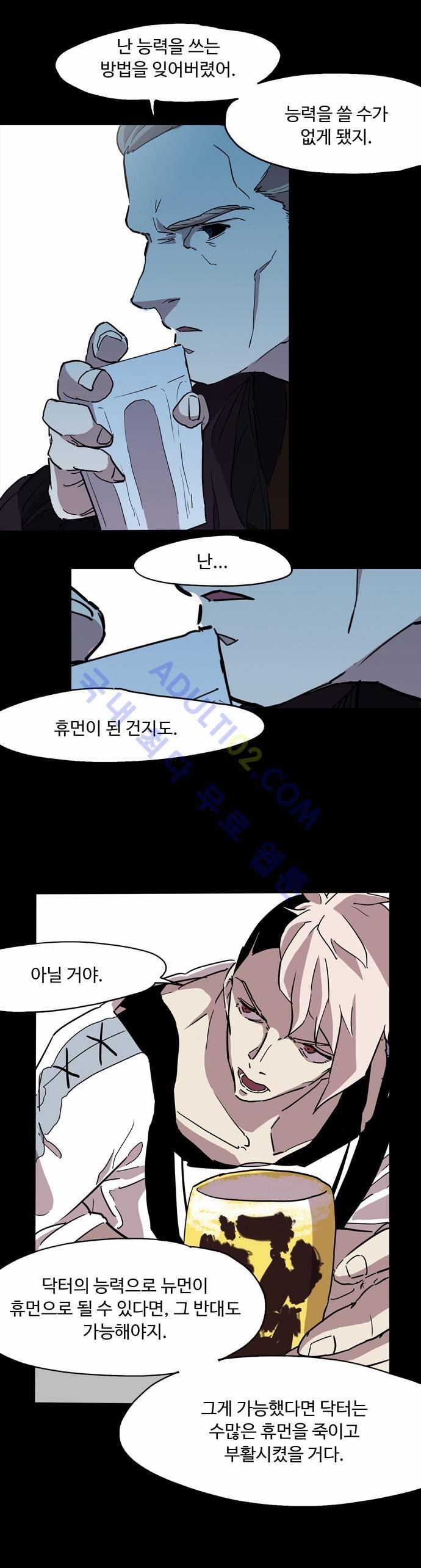 팀피닉스 66화 10