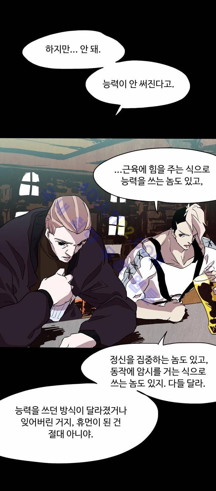 팀피닉스 66화 11