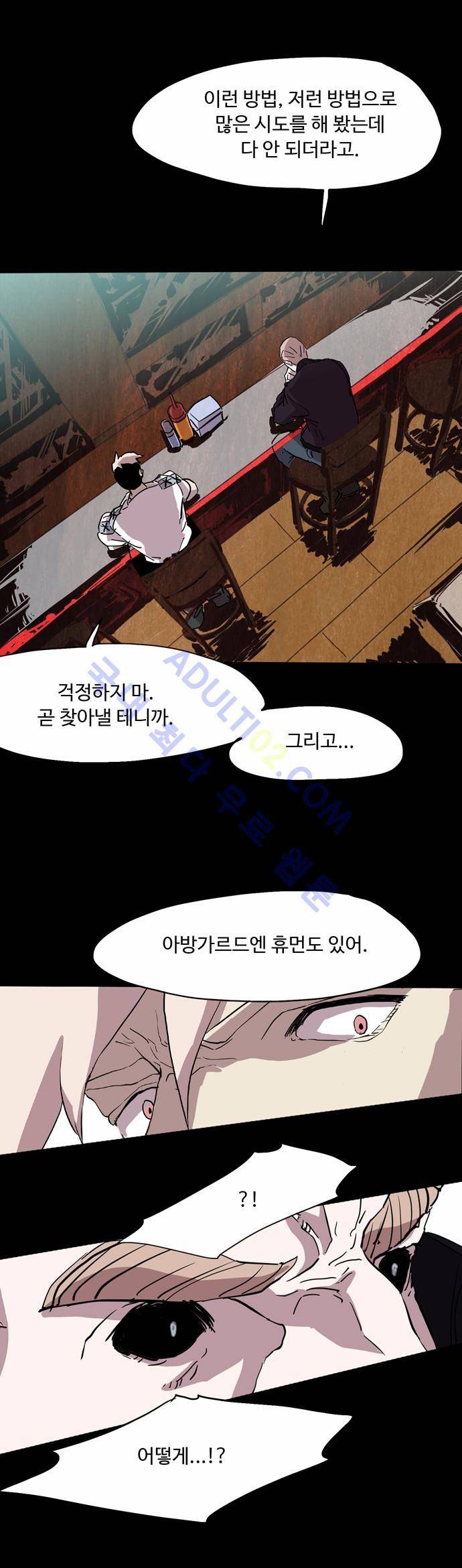 팀피닉스 66화 12