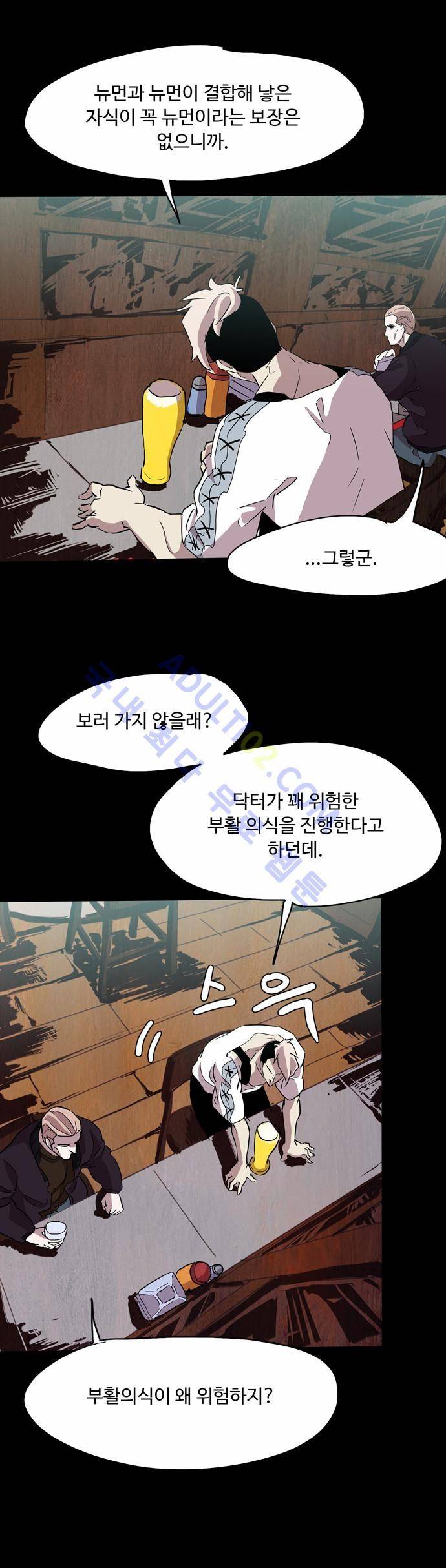 팀피닉스 66화 13