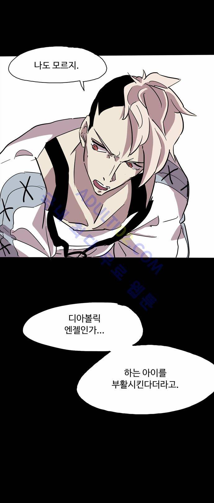 팀피닉스 66화 14