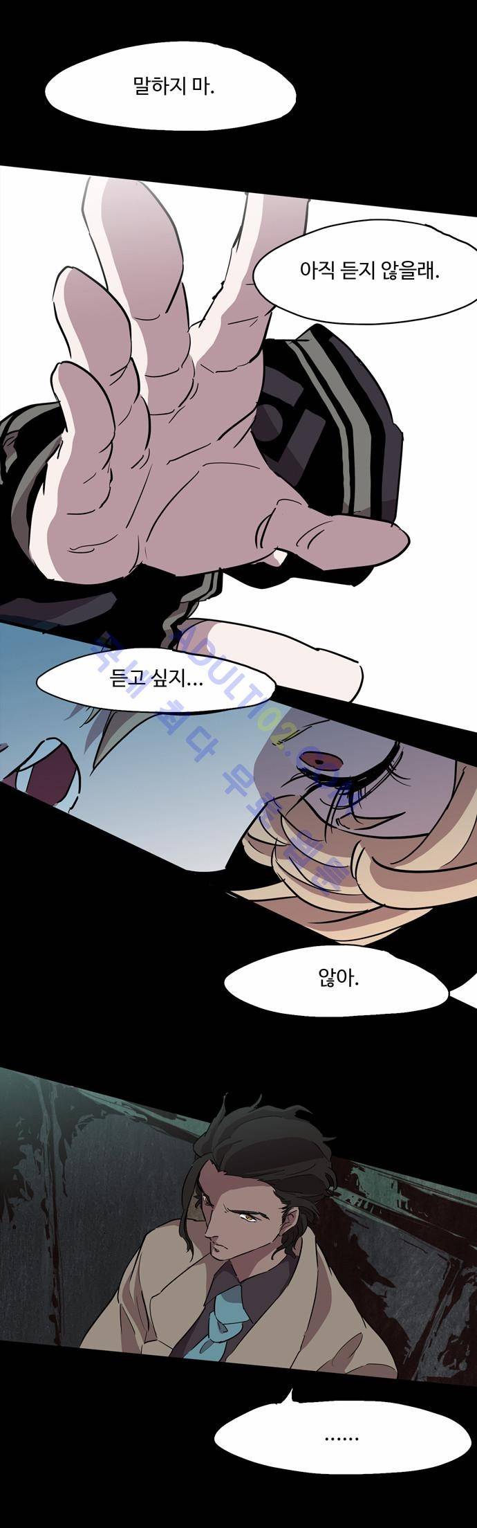 팀피닉스 66화 19