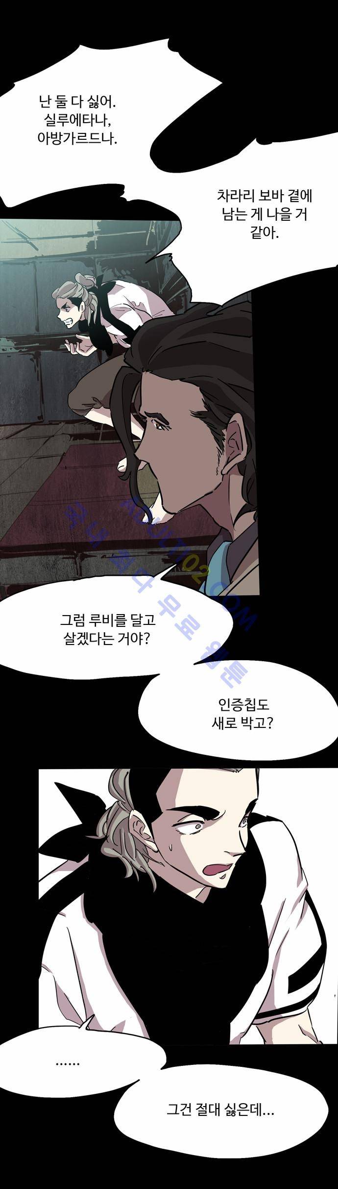 팀피닉스 66화 20