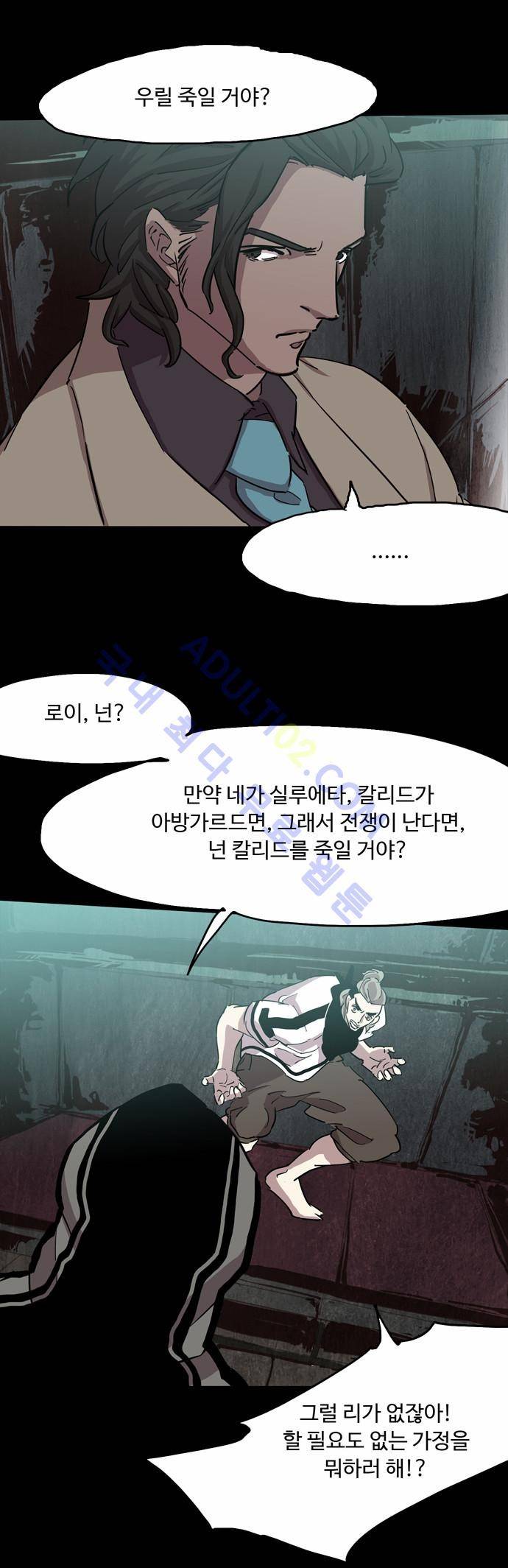 팀피닉스 66화 22