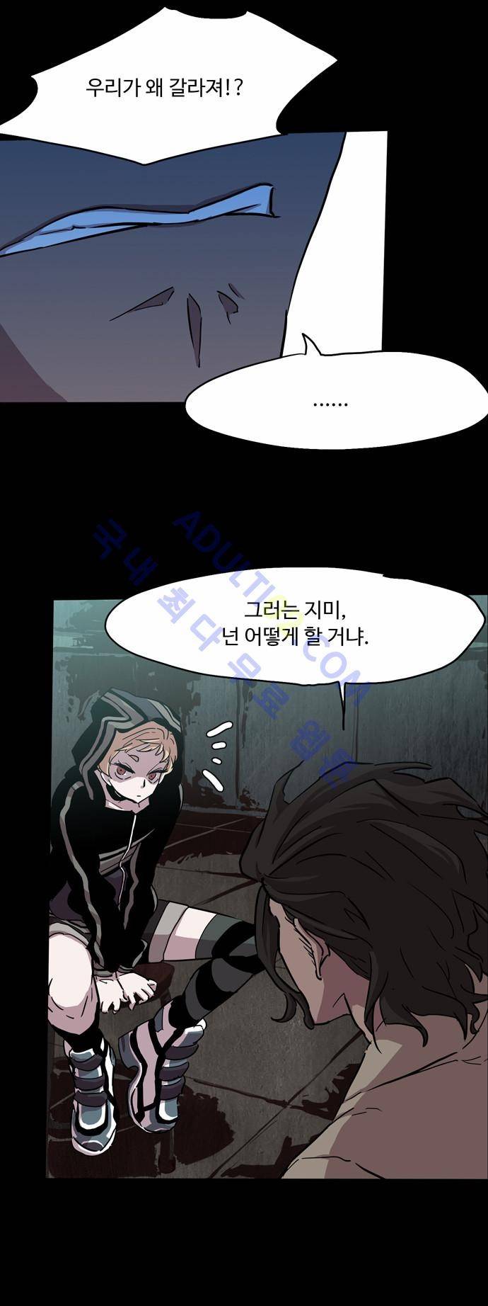 팀피닉스 66화 23