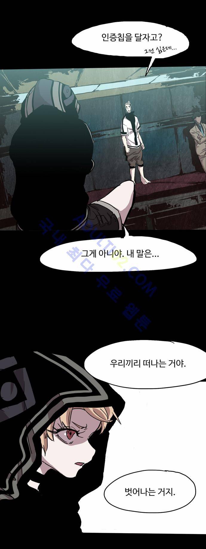 팀피닉스 66화 25