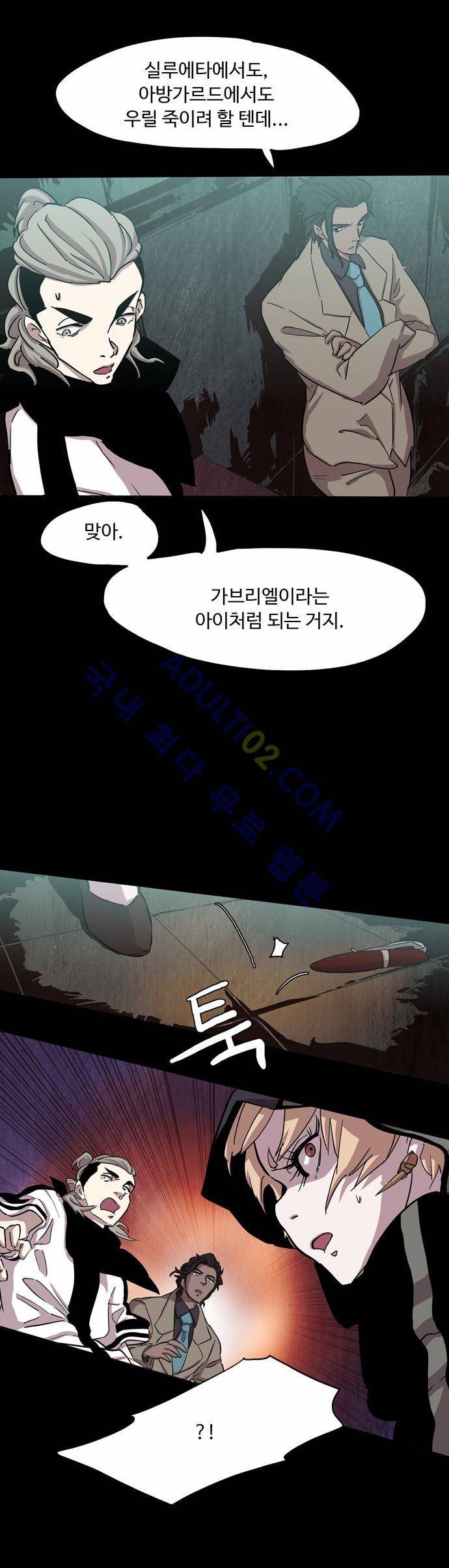 팀피닉스 66화 27