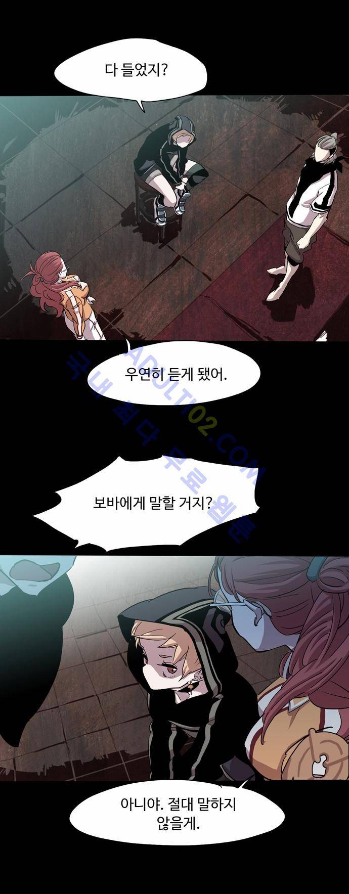 팀피닉스 66화 29