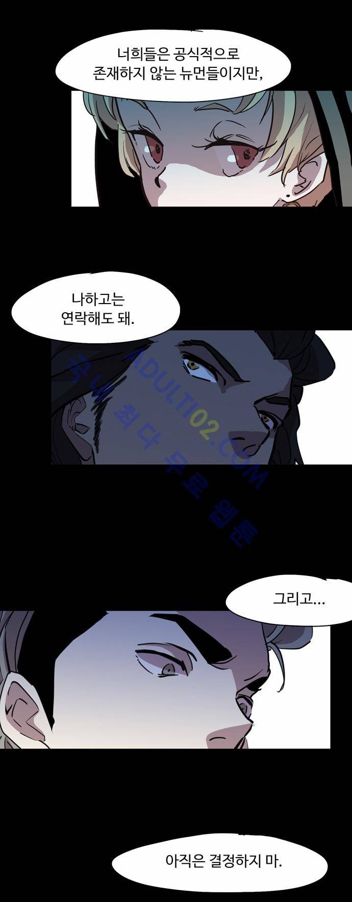 팀피닉스 66화 31