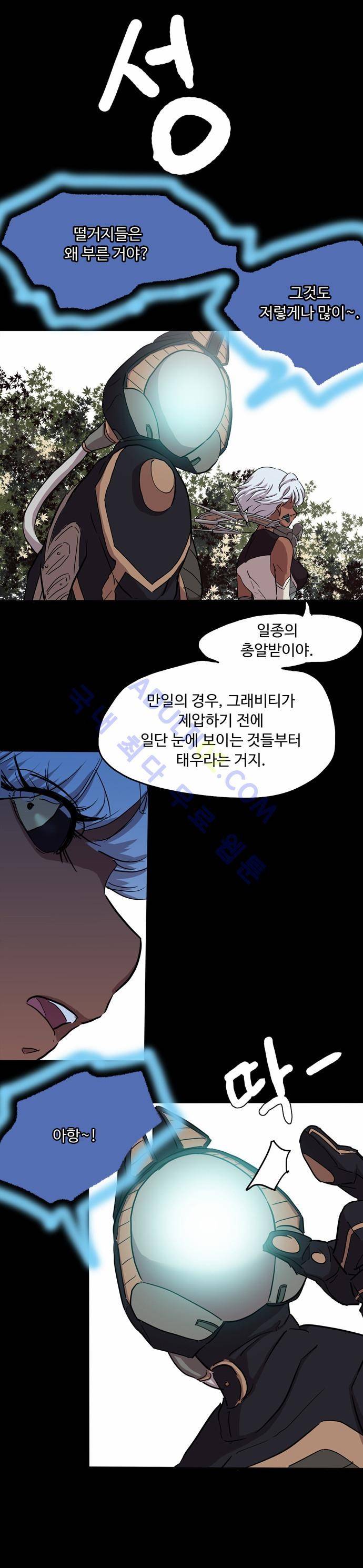 팀피닉스 66화 37