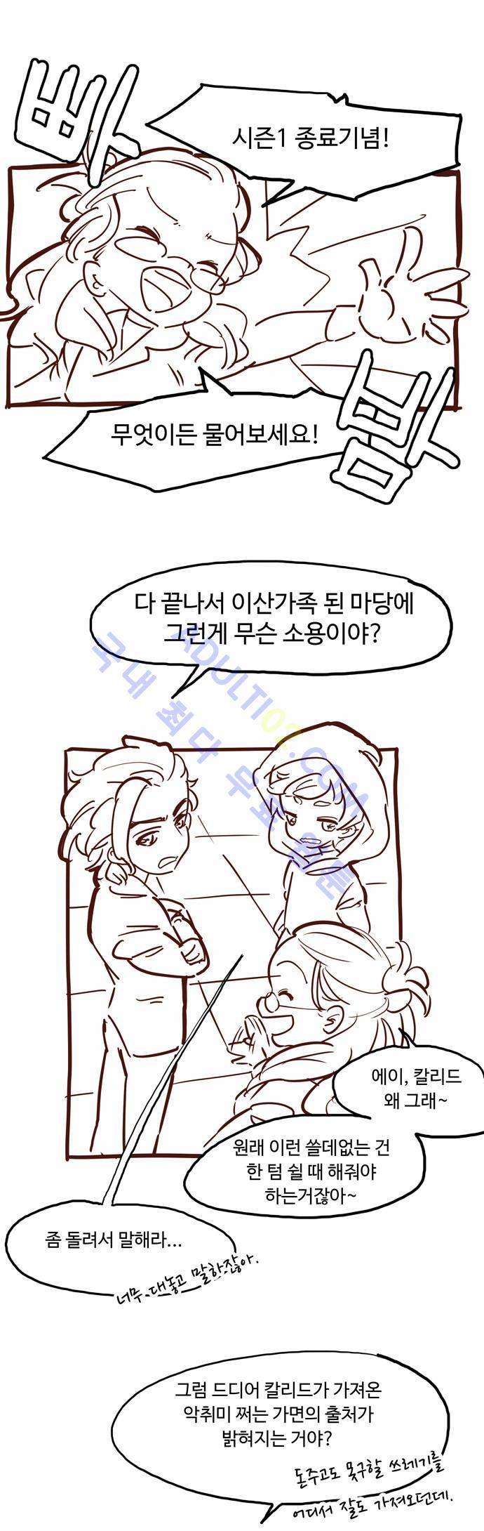 팀피닉스 시즌1 후기 2