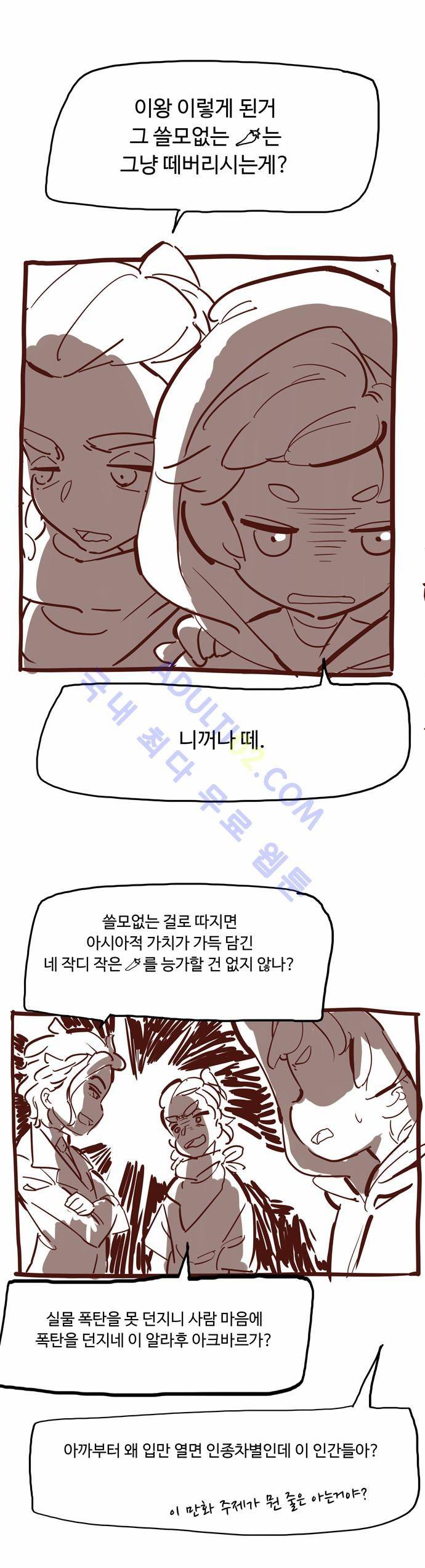 팀피닉스 시즌1 후기 5