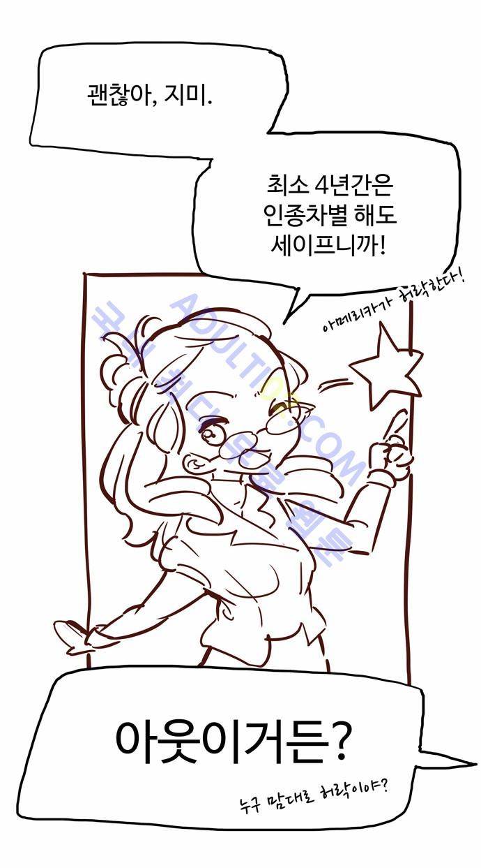 팀피닉스 시즌1 후기 6