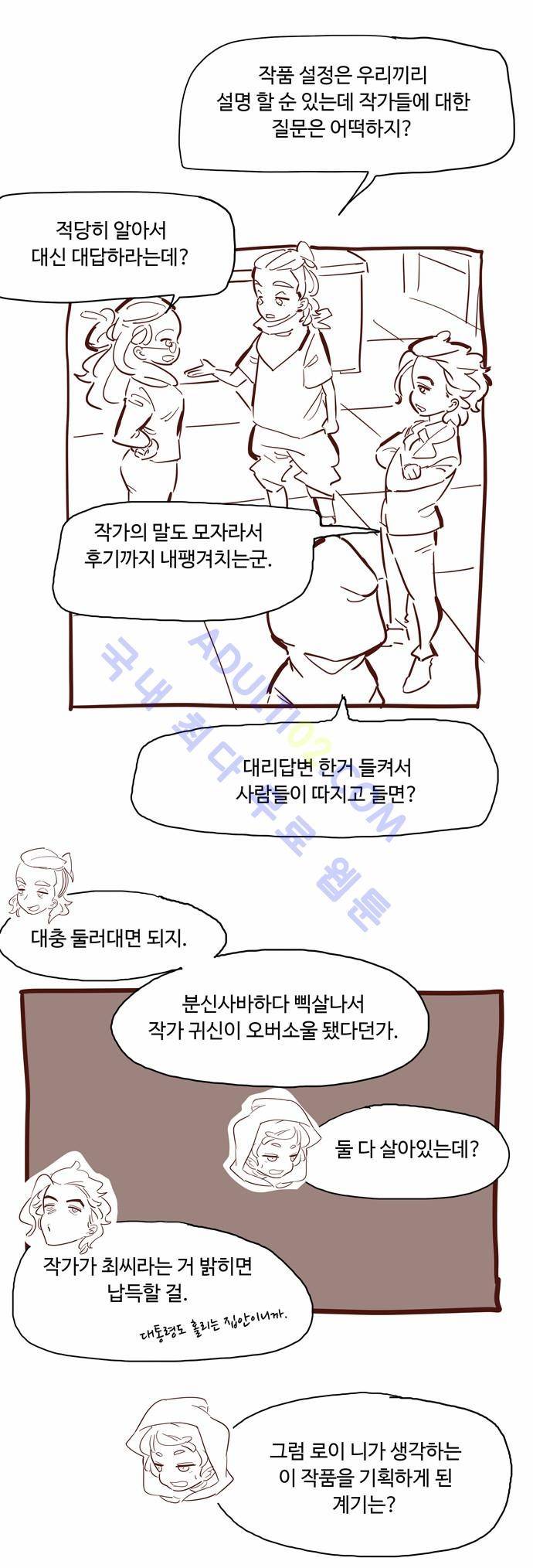 팀피닉스 시즌1 후기 8