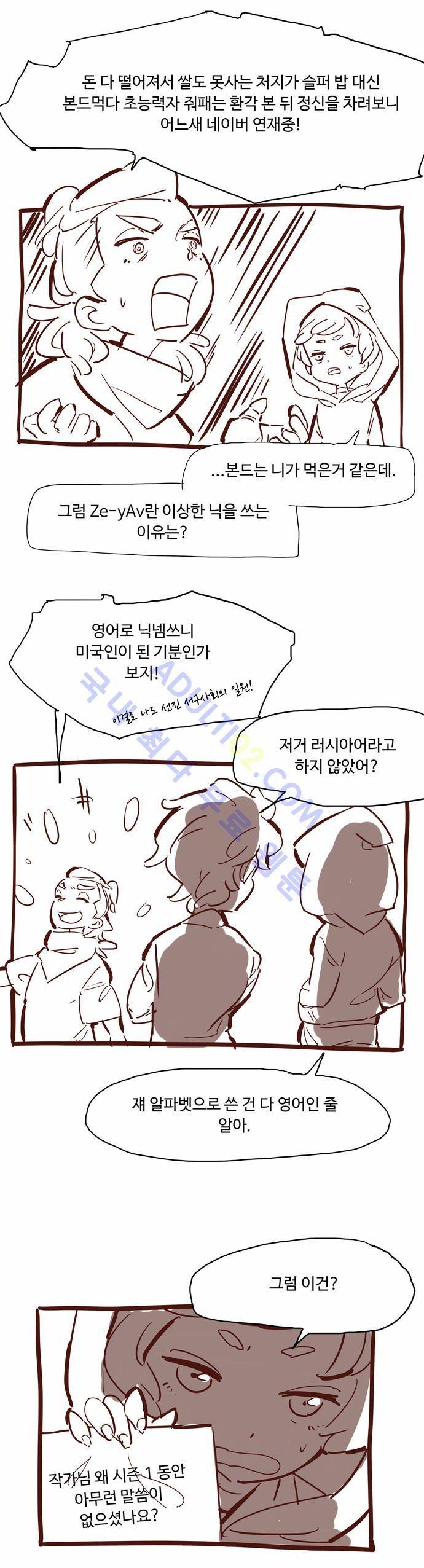 팀피닉스 시즌1 후기 9