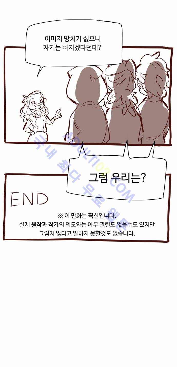 팀피닉스 시즌1 후기 14