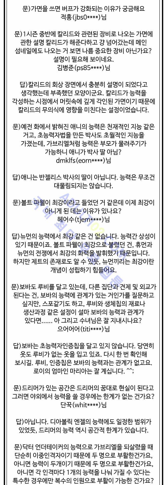 팀피닉스 시즌1 후기 16