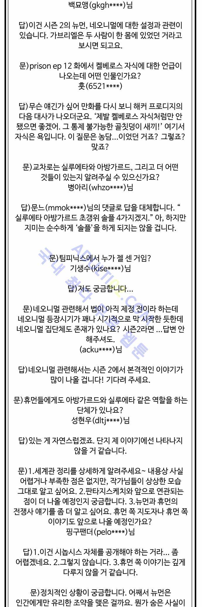 팀피닉스 시즌1 후기 17