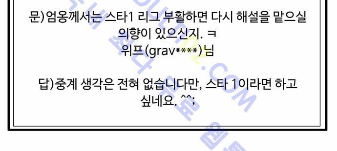 팀피닉스 시즌1 후기 19