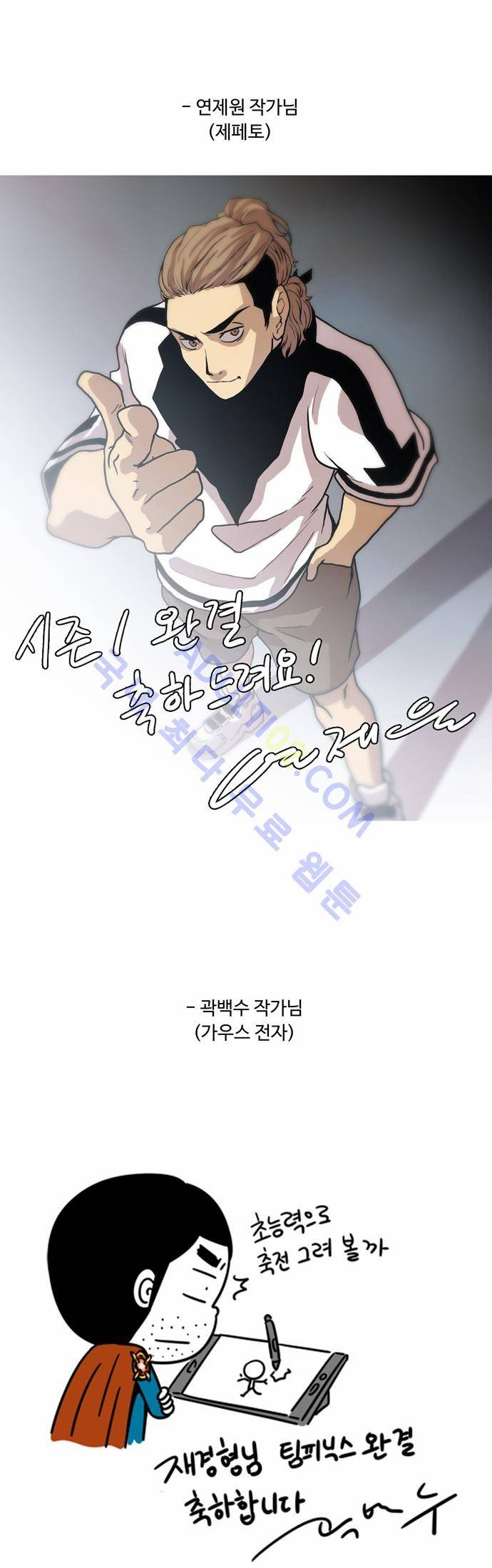 팀피닉스 시즌1 후기 21