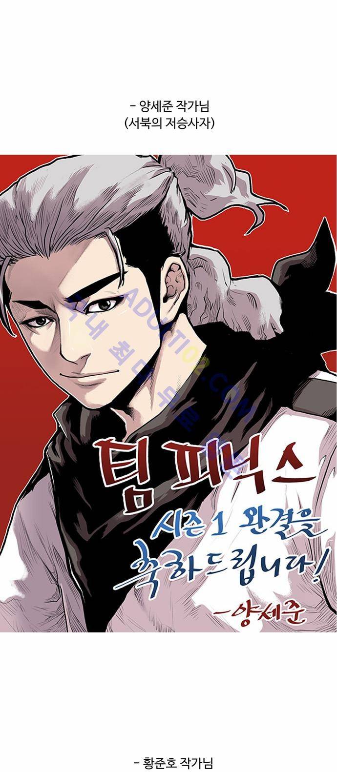 팀피닉스 시즌1 후기 22
