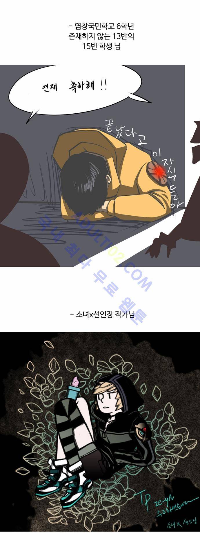 팀피닉스 시즌1 후기 24