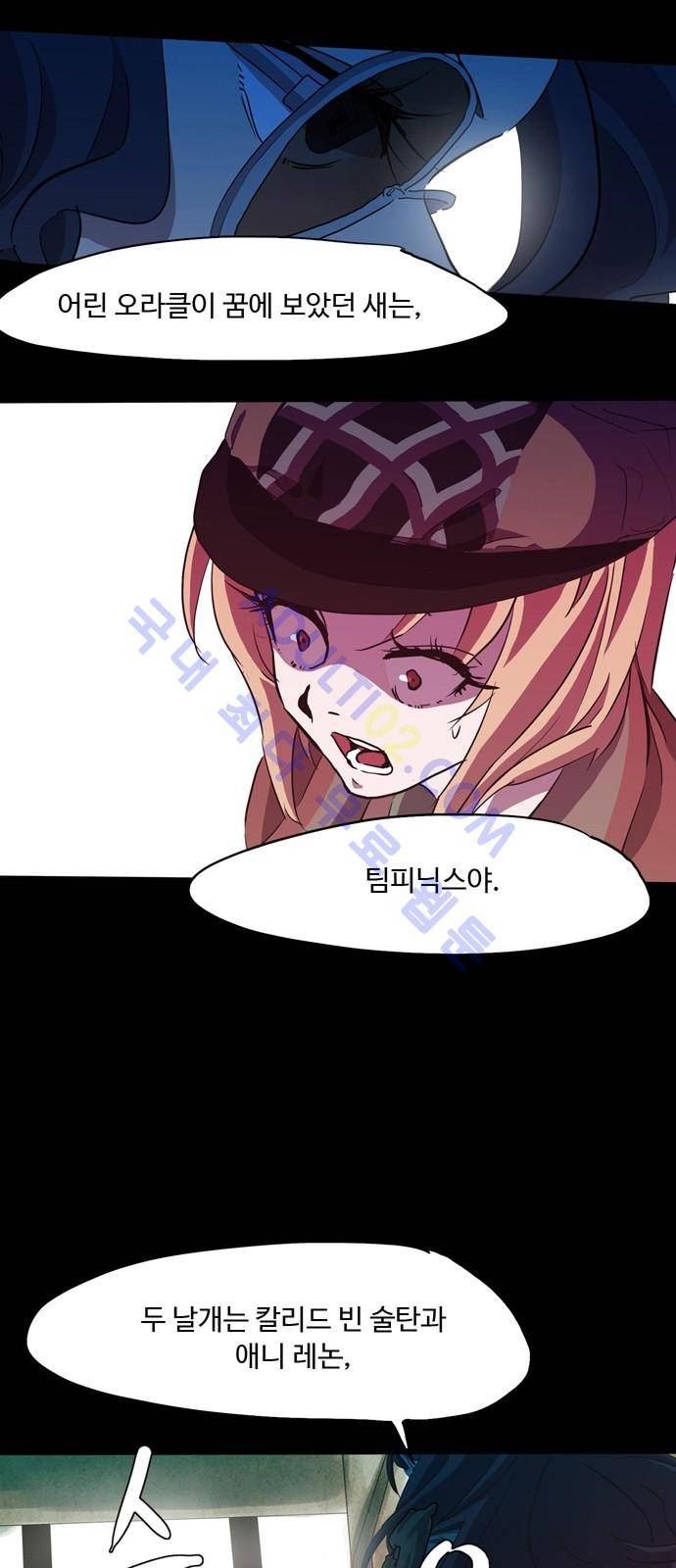 팀피닉스 시즌2 9화 1