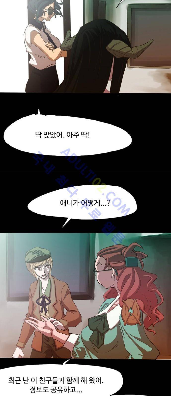 팀피닉스 시즌2 9화 4