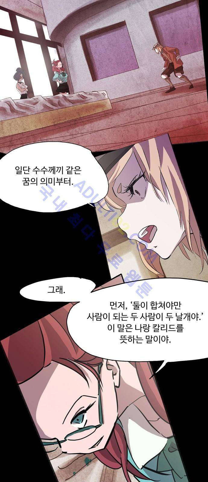 팀피닉스 시즌2 9화 8
