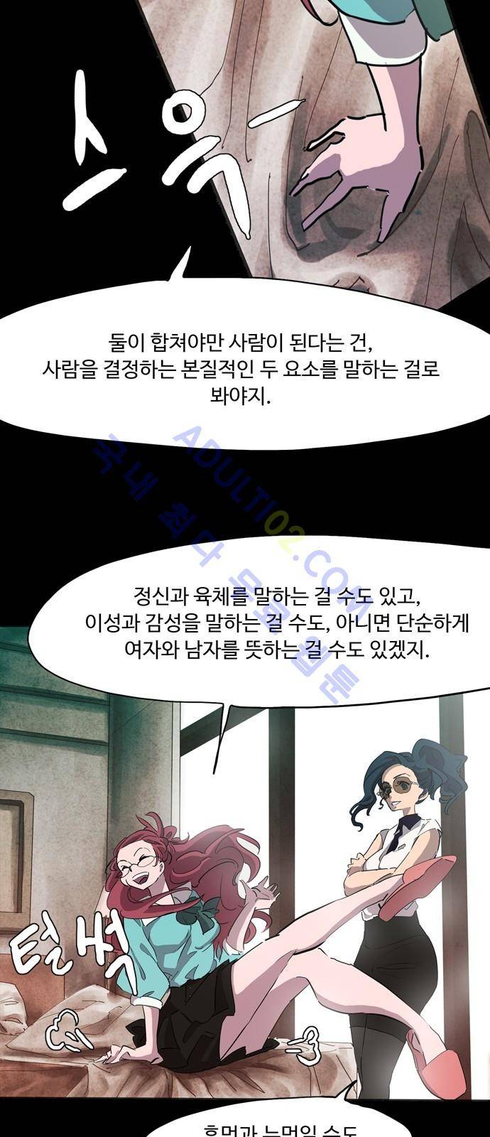팀피닉스 시즌2 9화 9