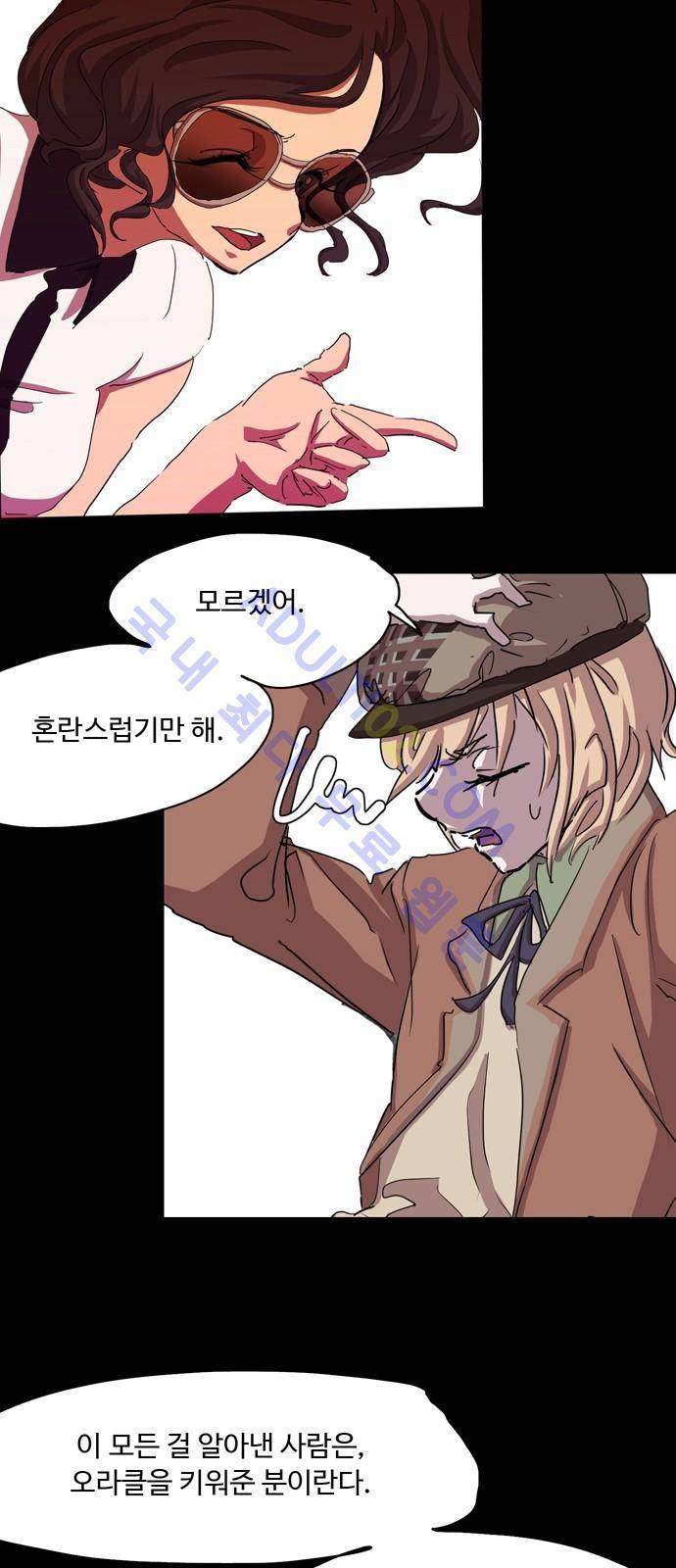 팀피닉스 시즌2 19화 2