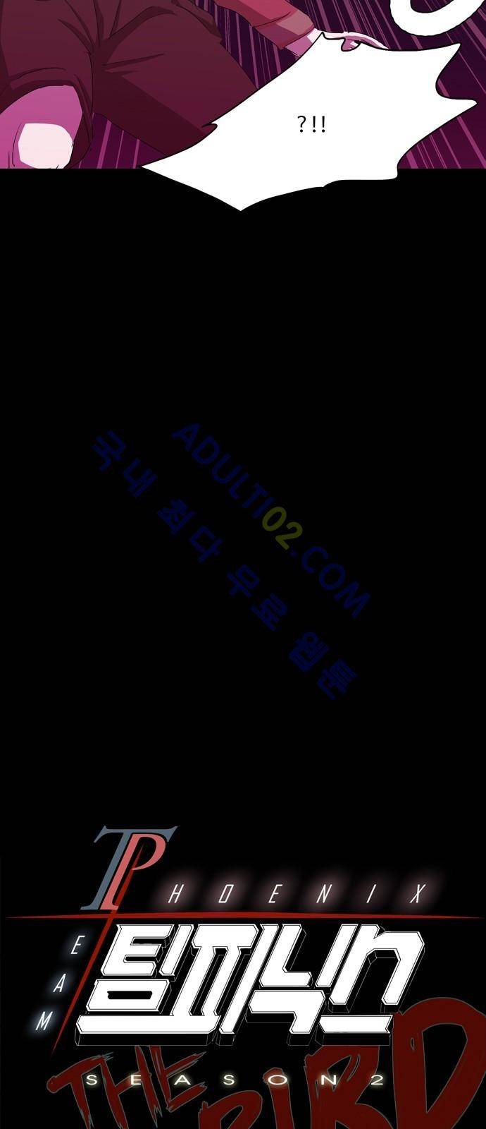 팀피닉스 시즌2 19화 5