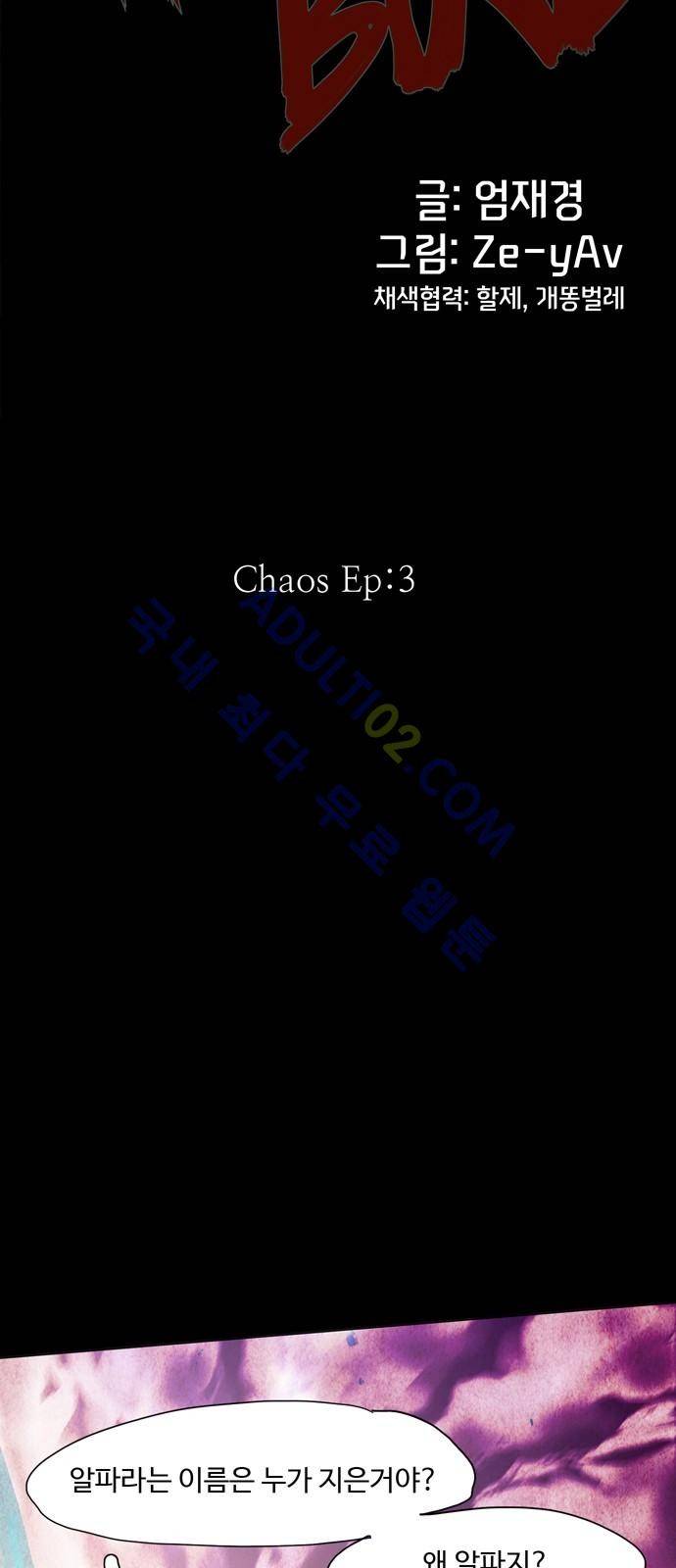 팀피닉스 시즌2 19화 6