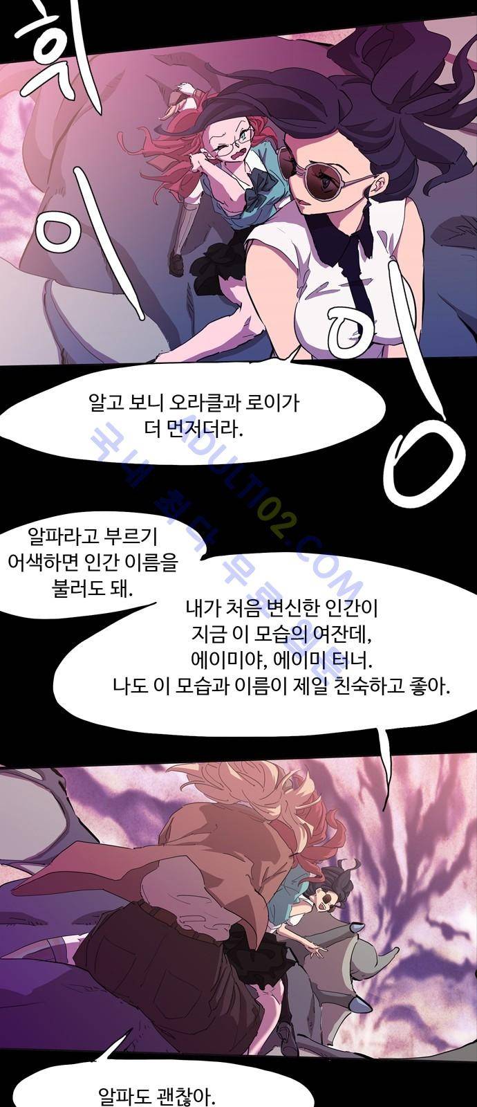 팀피닉스 시즌2 19화 8