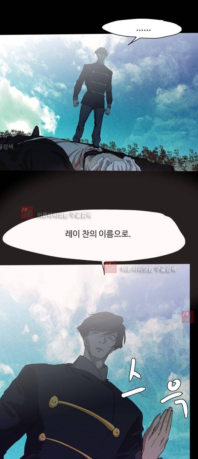 팀피닉스 시즌2 29화 1
