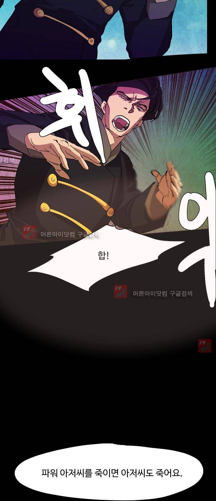 팀피닉스 시즌2 29화 2