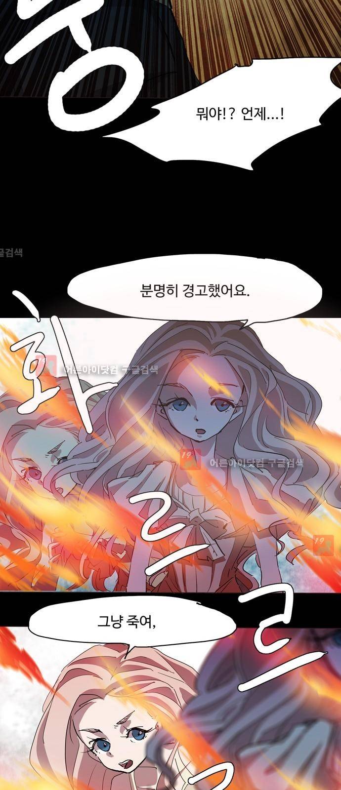 팀피닉스 시즌2 29화 4