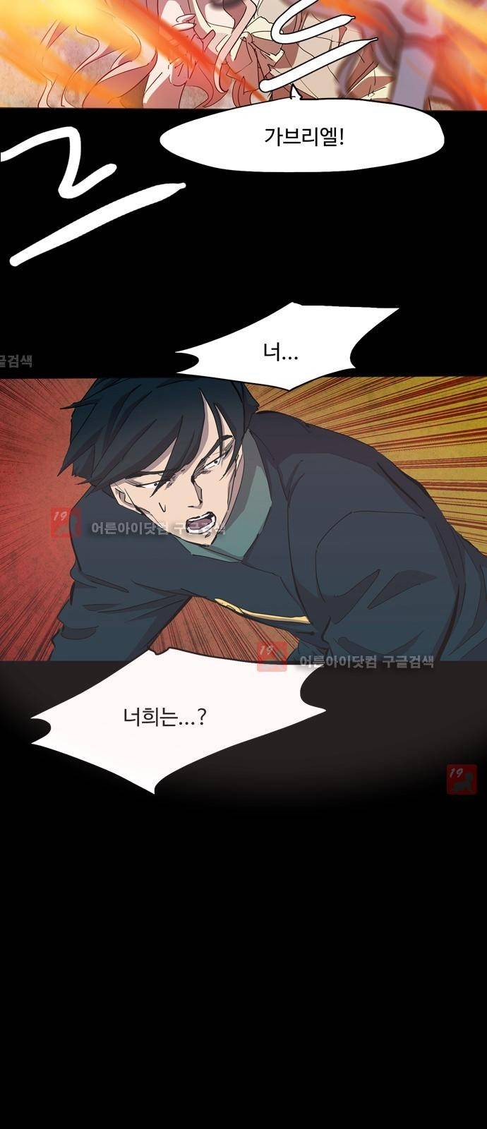 팀피닉스 시즌2 29화 5
