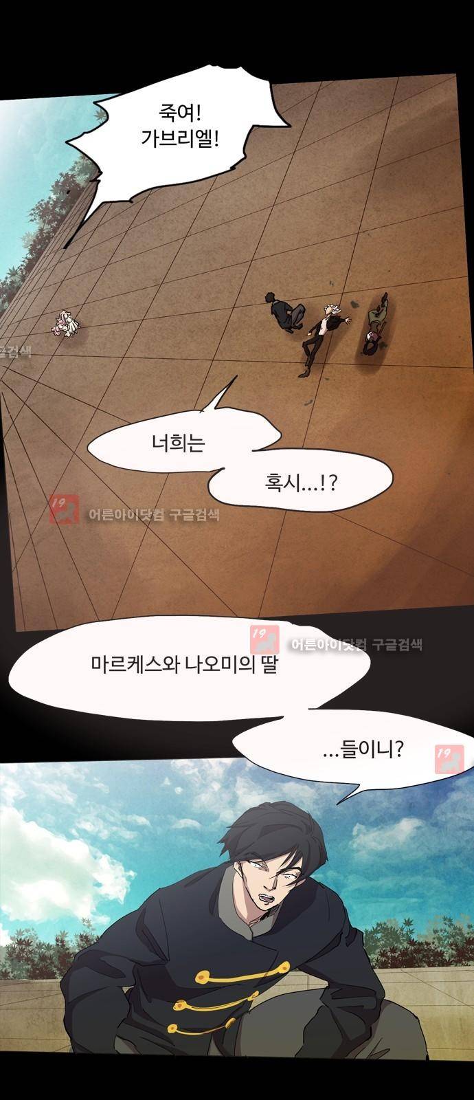 팀피닉스 시즌2 29화 7