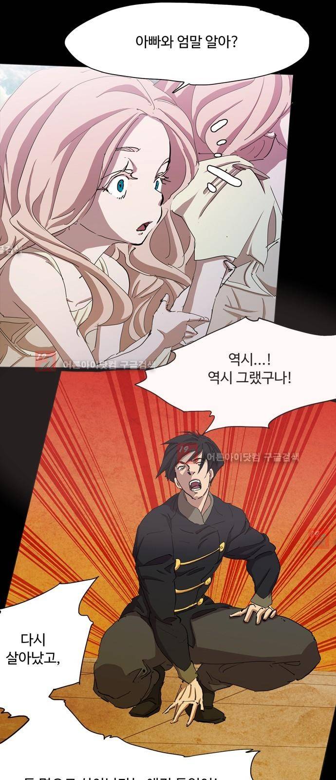 팀피닉스 시즌2 29화 8